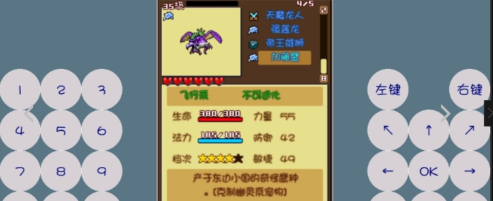 宠物王国4白金版