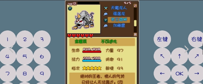 宠物王国4白金版