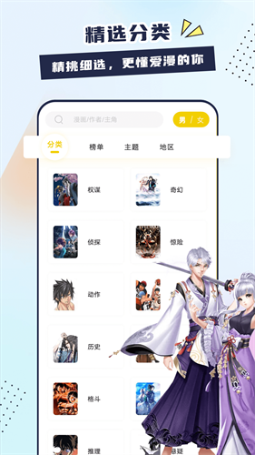 比熊漫画正版