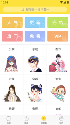 盒子漫画旧版