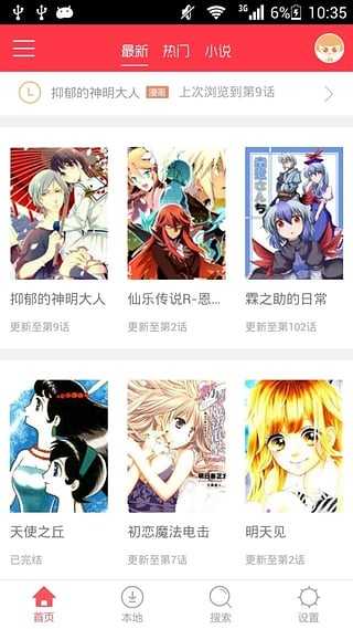 盒子漫画旧版
