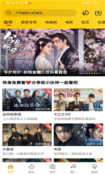 整点视频正版