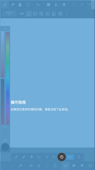 medibangpaint正版