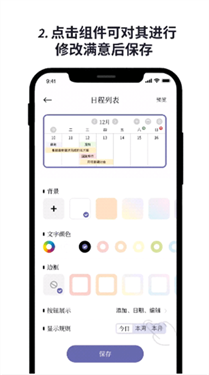 原子清单软件