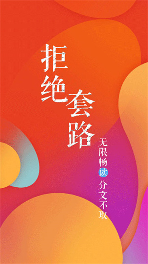 值得阅读软件