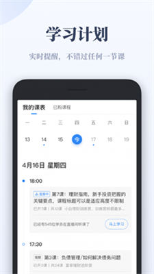 千聊特训营2026版