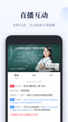 千聊特训营2026版
