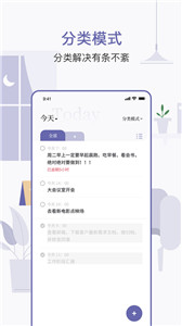 原子清单软件