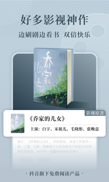 番茄小说软件