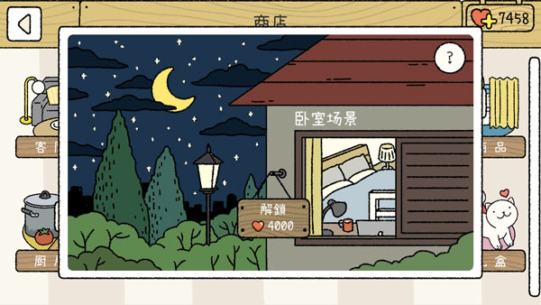萌宅物语正版