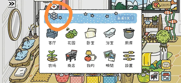 萌宅物语正版
