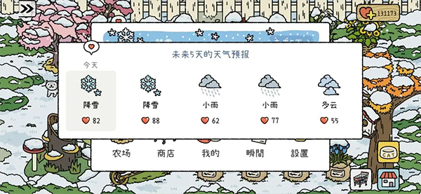 萌宅物语正版