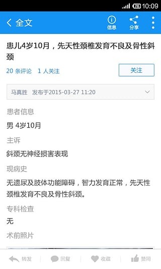 唯医骨科2026版