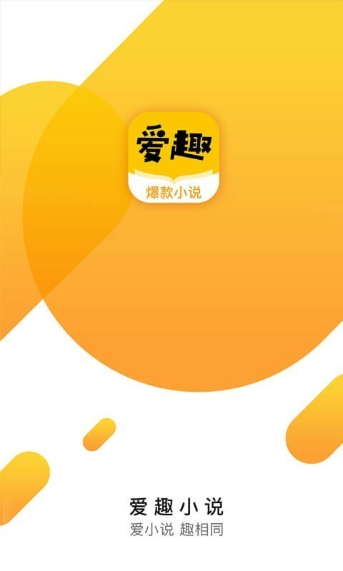 爱趣小说蓝色经典版