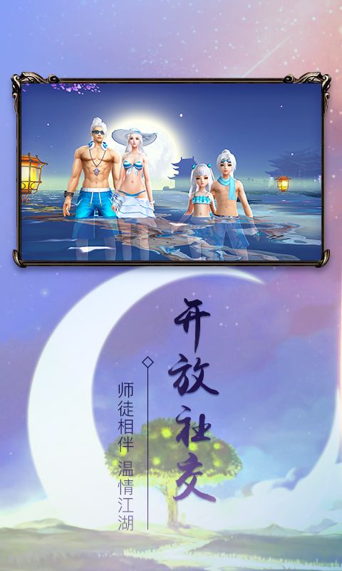 决战昆仑安卓