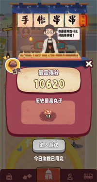 旅行串串旧版