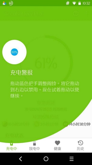 accubattery手机版