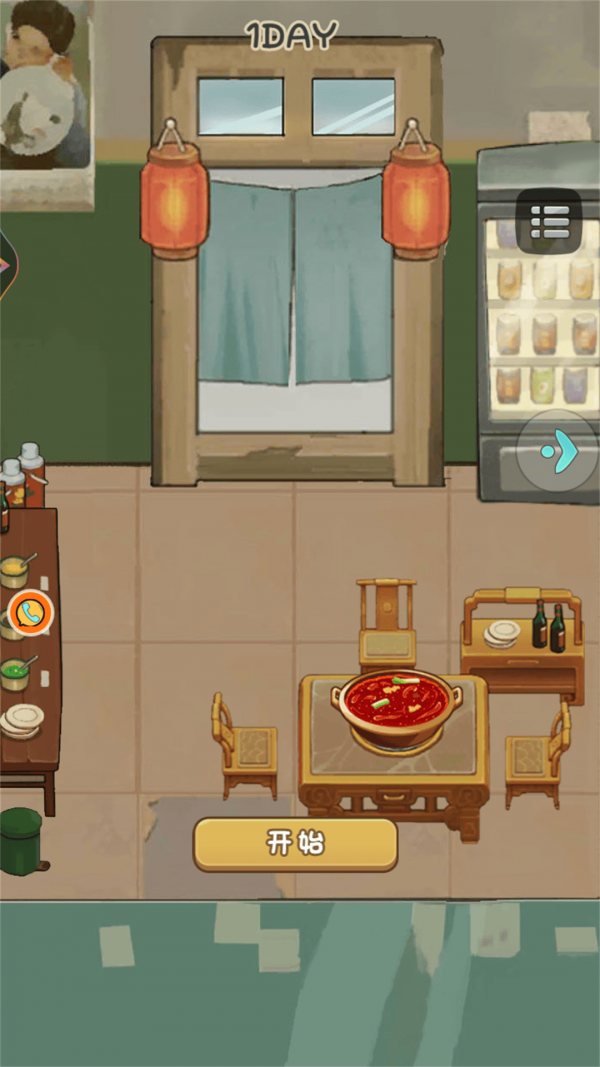 拉风火锅店手机版