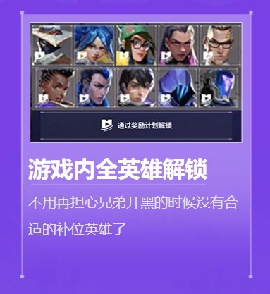 无畏契约中文版