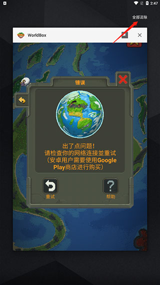 世界盒子现代科技模组