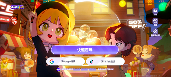 丛林狂欢
