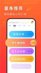 快马追书软件