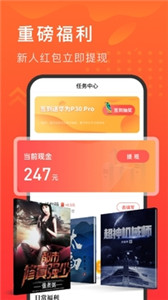快马追书软件