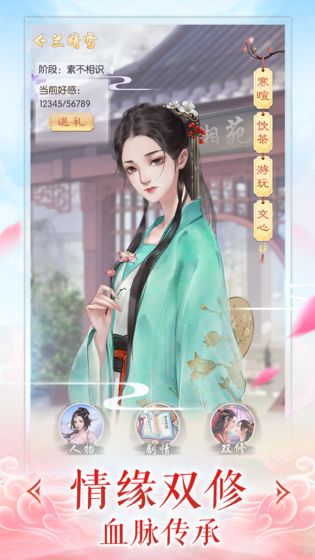 修真情缘