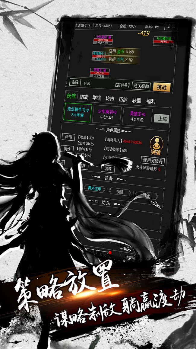 武道神尊免费版