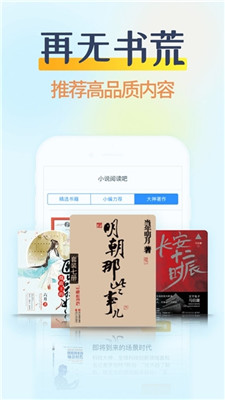 掌民小说软件