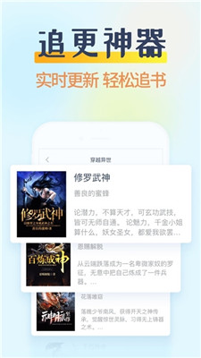 掌民小说软件