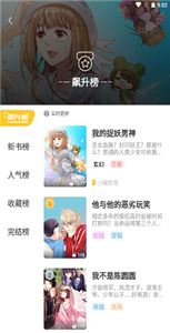 波罗派漫画手机版