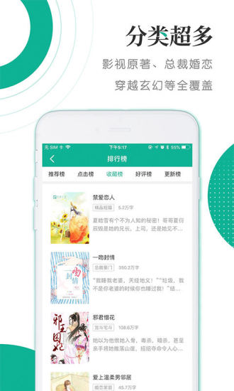 若看小说软件