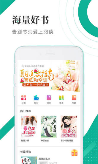 若看小说软件