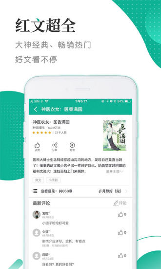 若看小说软件