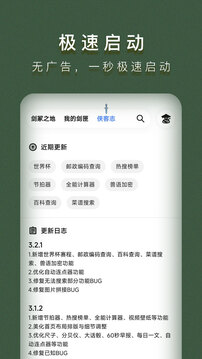 侠客工具箱旧版