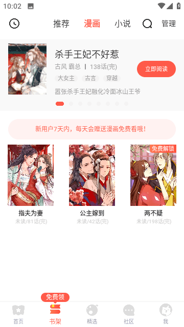 追追漫画免登录