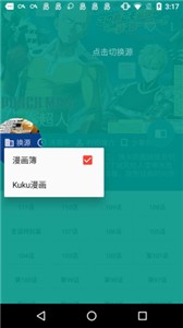 酷克漫画软件