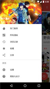 酷克漫画软件