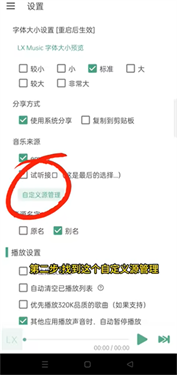 落雪音乐中文版