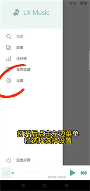 落雪音乐中文版
