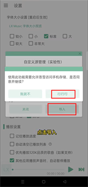 落雪音乐中文版