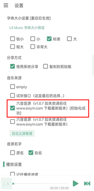 落雪音乐中文版