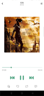 落雪音乐中文版