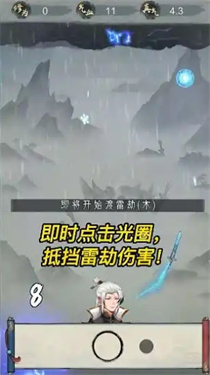 点击修仙模拟器手机版