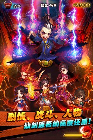仙剑奇侠传单机版