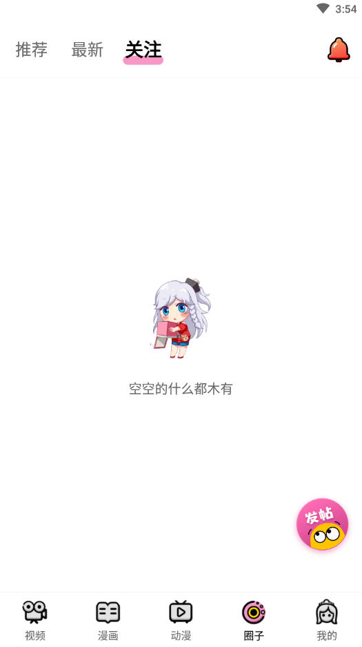 萌萝社手机版