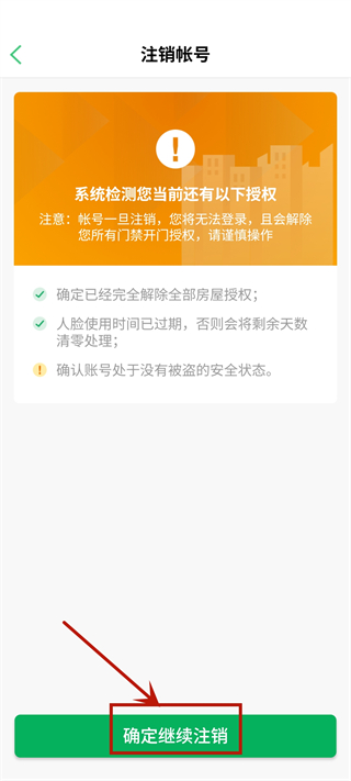 智慧光明