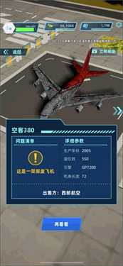 机场大亨正版