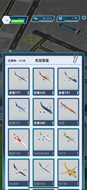 机场大亨正版